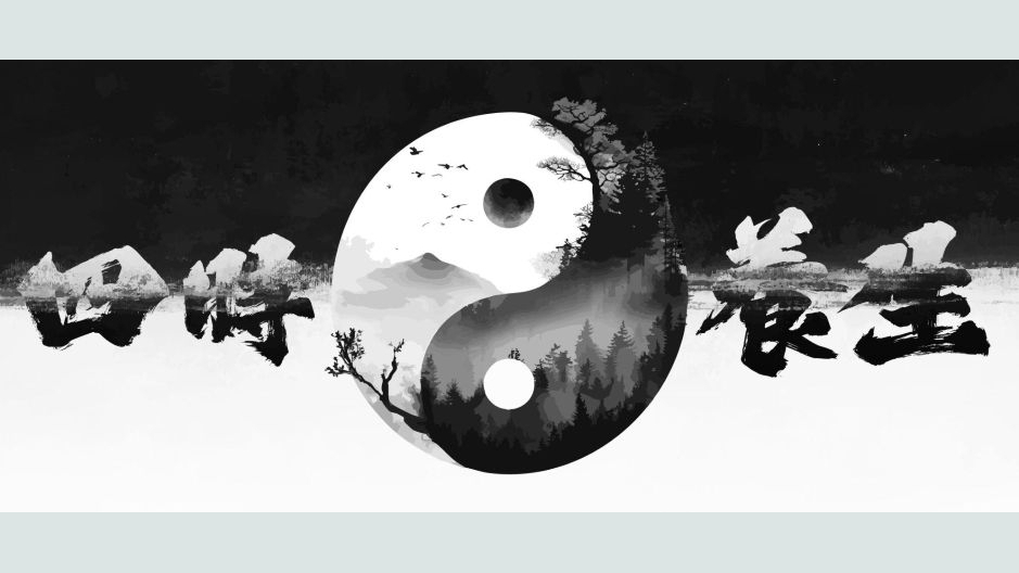 四时养生