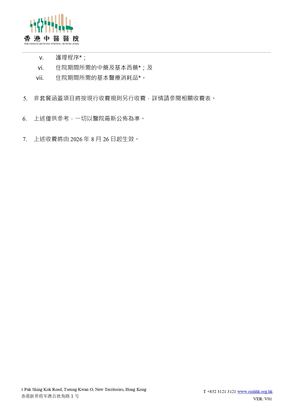 Self Photos / Files - DP_Price_Poster_T.Chi_20260824_LL_(Final)_V3_page-0002
